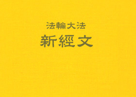 Image for article ​Nauczanie Mistrza na temat chińskiego tańca klasycznego na Uniwersytecie Feitian