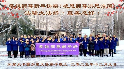 Image for article Praktykujący Falun Dafa z 59 krajów i regionów dziękują Mistrzowi Li i życzą mu szczęśliwego Nowego Roku