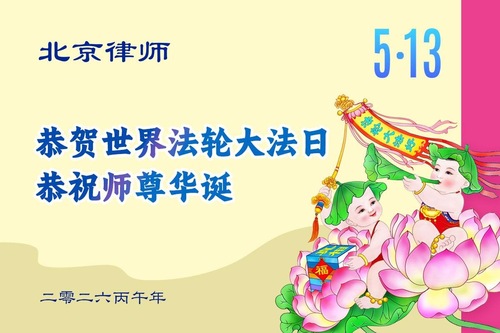 Image for article Zwolennicy Falun Dafa świętują Światowy Dzień Falun Dafa