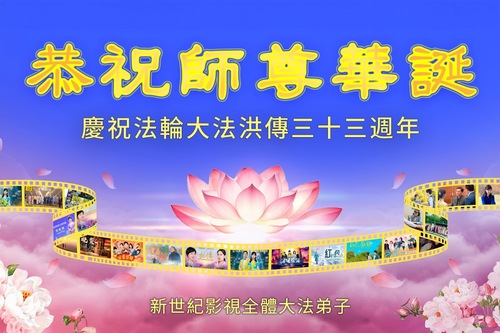 Image for article Praktykujący Falun Dafa w Stanach Zjednoczonych świętują Światowy Dzień Falun Dafa