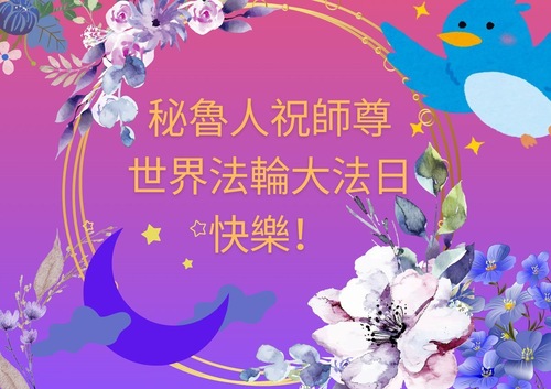 Image for article Praktykujący Falun Dafa w Peru i Ekwadorze świętują Światowy Dzień Falun Dafa