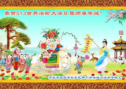 Image for article Praktykujący Falun Dafa z miasta Shijiazhuang świętują Światowy Dzień Falun Dafa (23 pozdrowienia)
