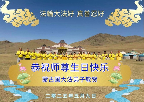 Image for article Praktykujący Falun Dafa z czterech krajów azjatyckich świętują Światowy Dzień Falun Dafa
