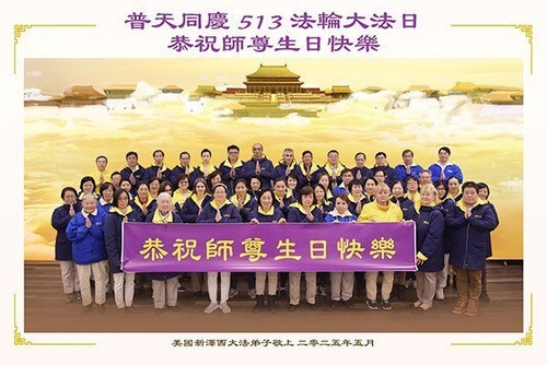 Image for article Praktykujący Falun Dafa we wschodnich Stanach Zjednoczonych obchodzą Światowy Dzień Falun Dafa