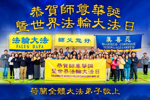 Image for article Praktykujący Falun Dafa w siedmiu krajach Europy Zachodniej świętują Światowy Dzień Falun Dafa