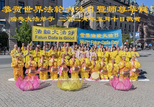 Image for article Praktykujący Falun Dafa w czterech krajach nordyckich świętują Światowy Dzień Falun Dafa