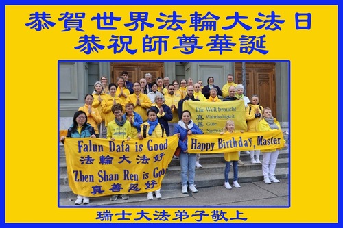 Image for article Praktykujący Falun Dafa w pięciu krajach Europy Zachodniej świętują Światowy Dzień Falun Dafa