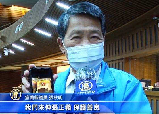 Image for article Powiat Yilan, Tajwan: Ponadpartyjny wniosek przyjęty w Radzie Powiatu wzywający do zaprzestania grabieży organów przez KPCh