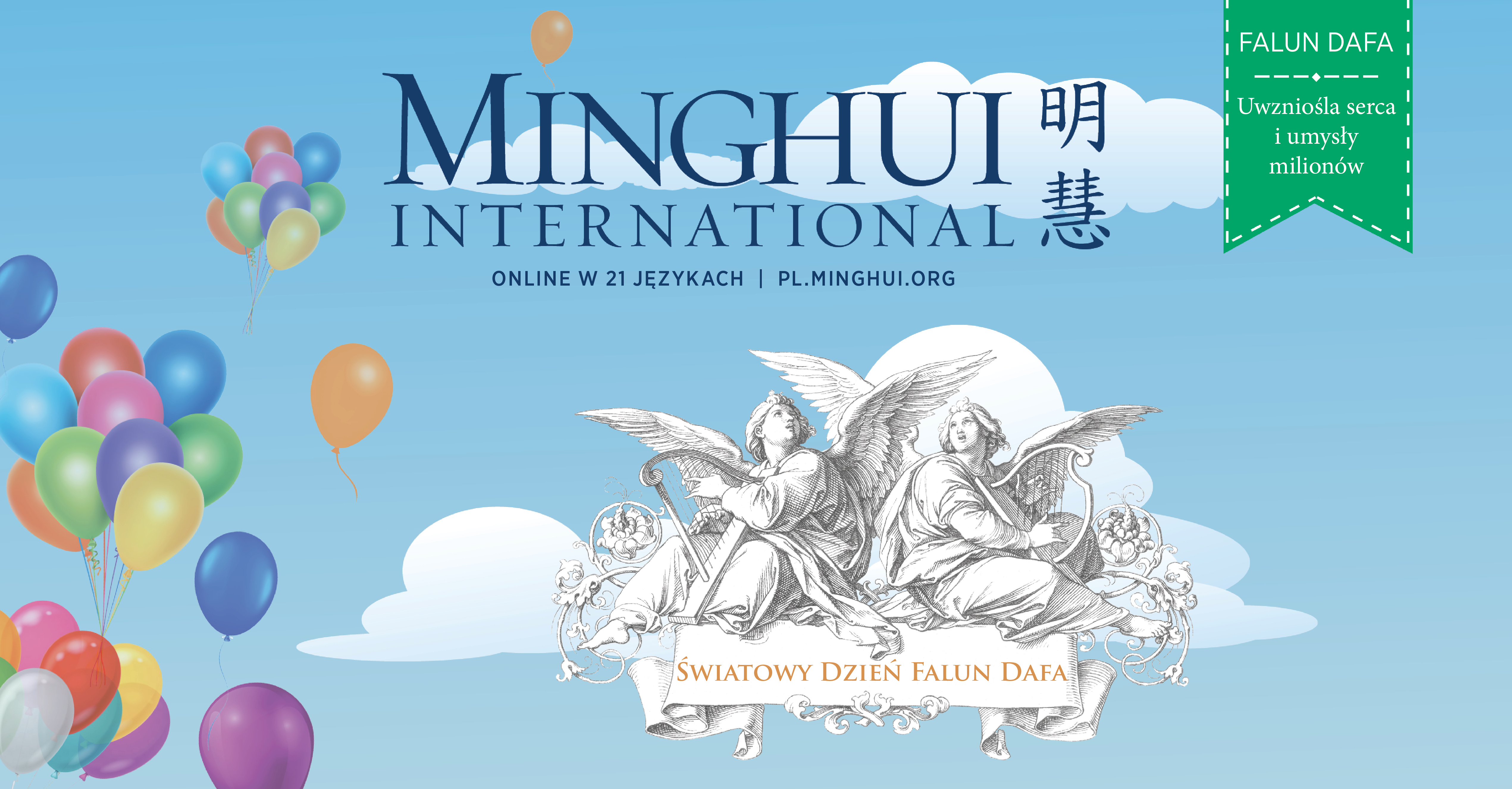 Image for article Magazyn Minghui International 2022 dostępny na zamówienie
