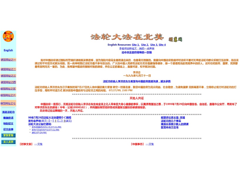 Image for article 24-letnia podróż Minghui.org