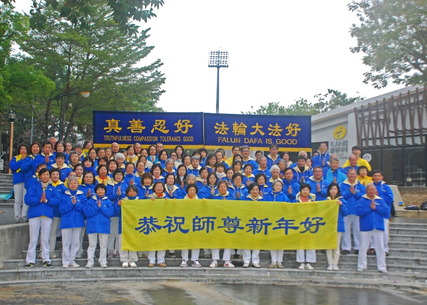 Image for article Praktykujący Falun Dafa z Chiayi na Tajwanie z szacunkiem życzą Mistrzowi Szczęśliwego Nowego Roku