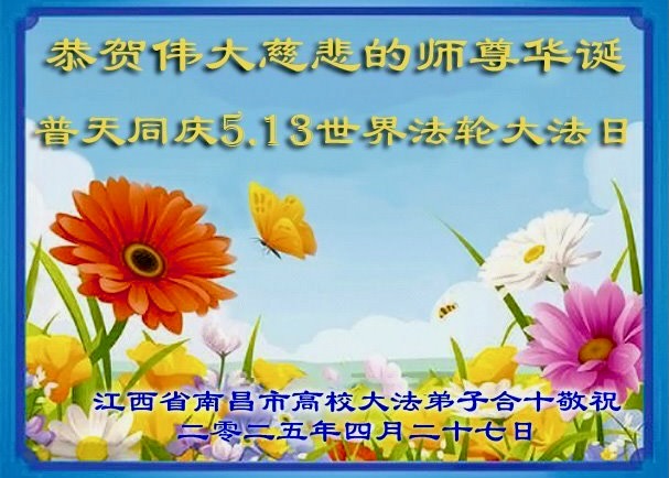 Image for article Szczera wdzięczność młodych ludzi dla założyciela Falun Dafa