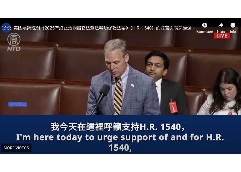 Image for article Izba Reprezentantów USA uchwala Ustawę o ochronie Falun Gong
