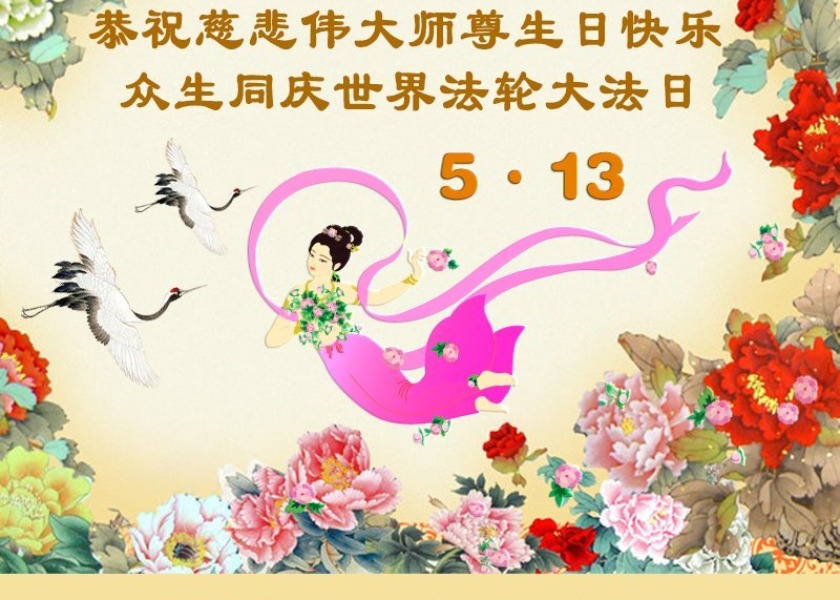 Image for article Ludzie w Chinach, którzy poznali fakty, mówią, że Falun Dafa jest dobre