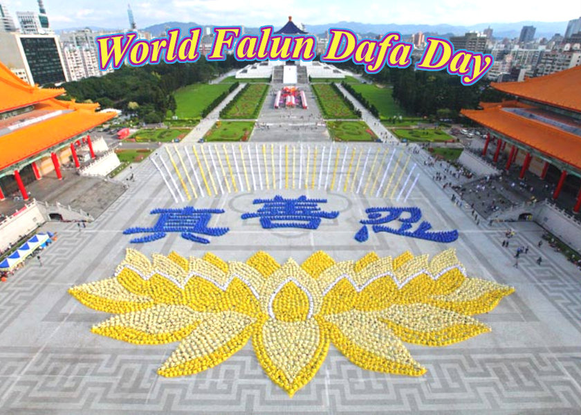 Image for article [Obchody Światowego Dnia Falun Dafa] Odkładam na bok własne interesy i stawiam innych na pierwszym miejscu, ponieważ praktykuję Falun Dafa
