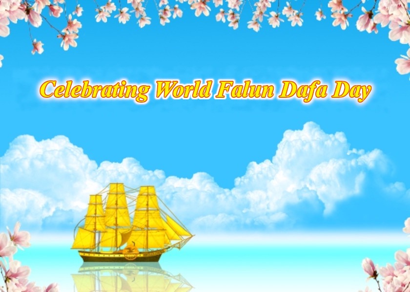 Image for article [Obchody Światowego Dnia Falun Dafa] Mój mąż w końcu zrozumiał, że Falun Dafa jest dobre
