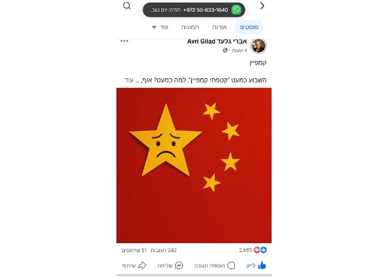 Image for article Izrael: Osobowość medialna potępia Komunistyczną Partię Chin za prześladowanie Falun Gong