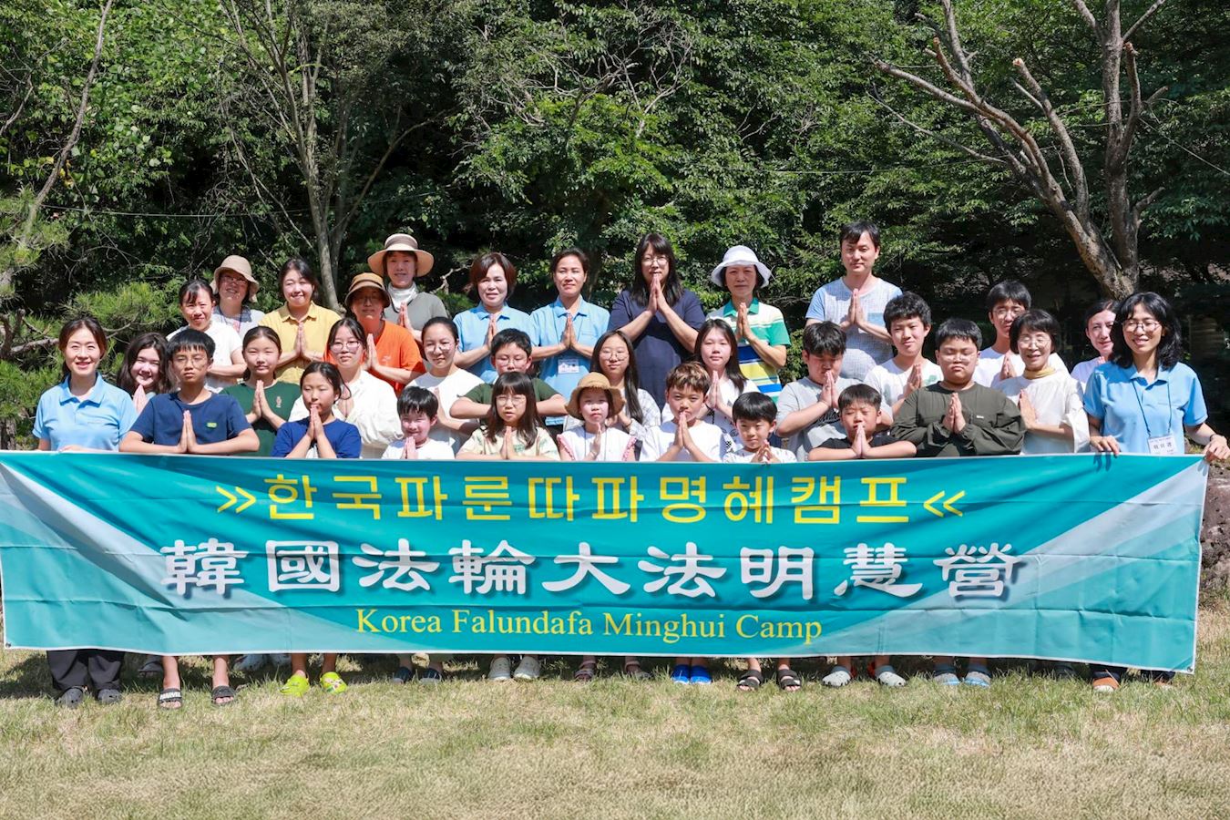 Image for article Korea Południowa: Letni obóz Minghui motywuje młodych praktykujących