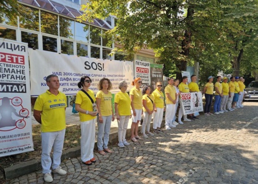 Image for article Bułgaria: Praktykujący Falun Dafa organizują pokojowe apele przeciwko 26-letnim prześladowaniom
