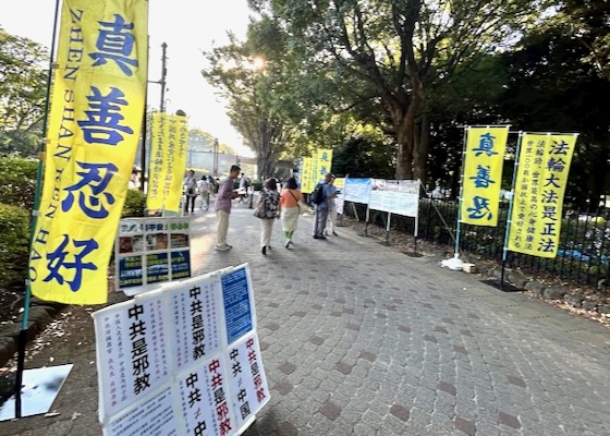 Image for article Japonia: Ludzie chwalą Falun Dafa podczas festiwalu w Tokio
