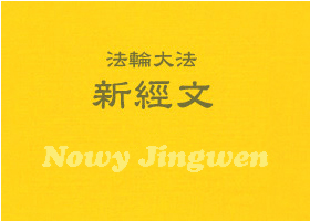 Image for article Dlaczego Shen Yun może ocalać ludzi