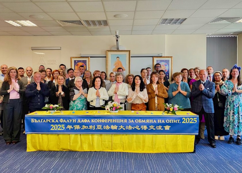 Image for article 11. Bułgarska Konferencja Wymiany Doświadczeń Falun Dafa odbyła się w Soffi w Bułgarii