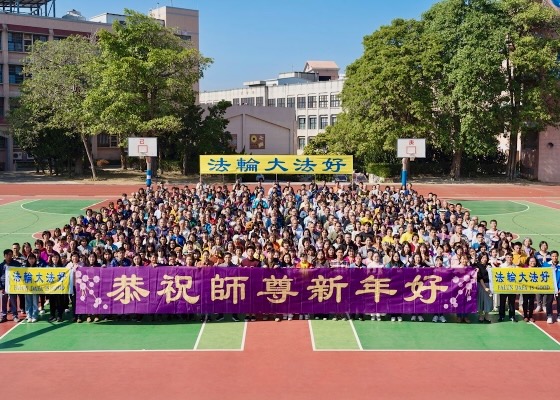 Image for article Praktykujący z centralnej Tajwanu życzą Mistrzowi szczęśliwego Nowego Roku