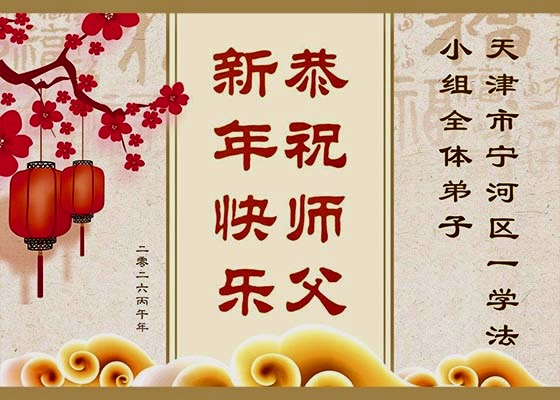 Image for article Praktykujący w grupach studiujących Fa w Chinach cenią sobie możliwość kultywowania