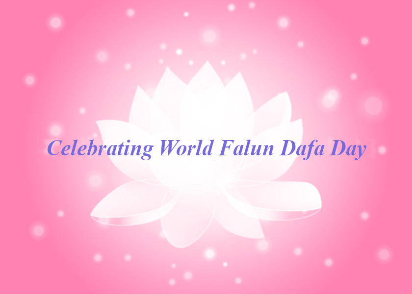 Image for article [Obchody Światowego Dnia Falun Dafa] Od wiernego zwolennika KPCh do niezłomnego praktykującego Falun Dafa