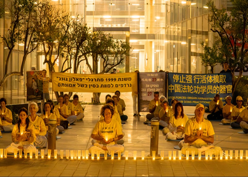 Image for article „Niezachwiane oddanie prawdzie”: izraelscy praktykujący Falun Dafa otrzymują wsparcie podczas protestu z okazji 27. rocznicy prześladowań