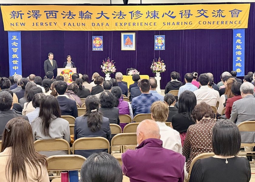 Image for article Konferencja Wymiany Doświadczeń Falun Dafa w New Jersey zachęca praktykujących do wzajemnego uczenia się i pilnej kultywacji